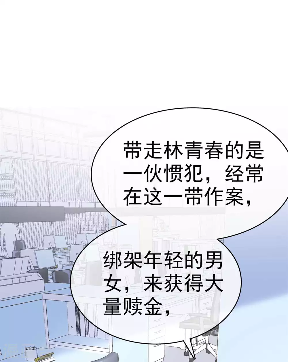第103话 找到了-第104话