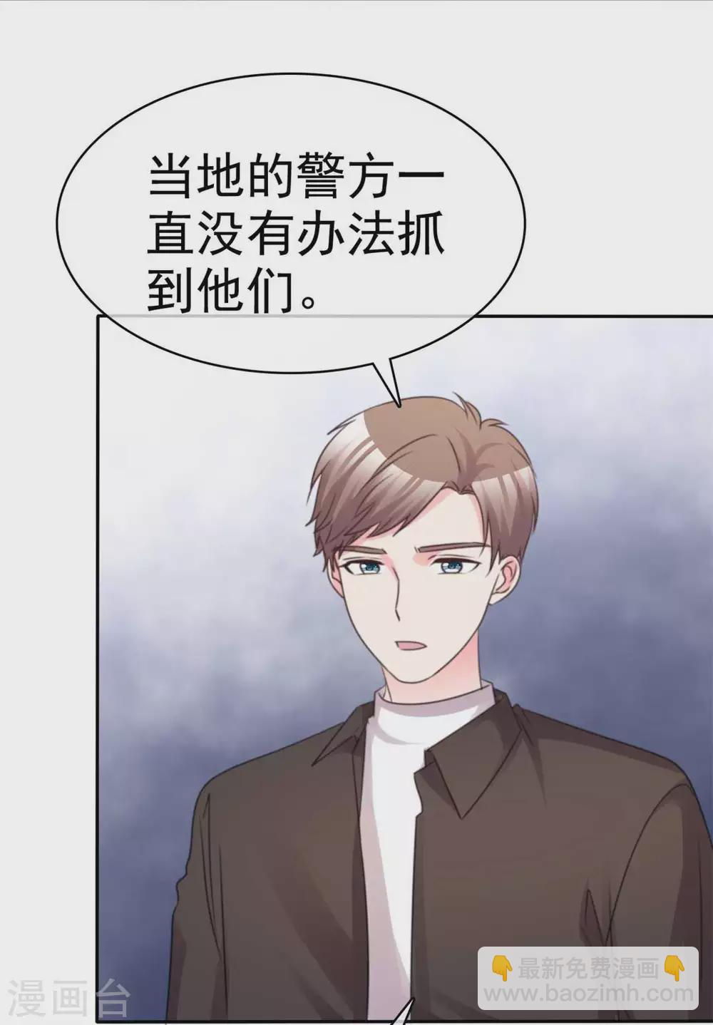 第103话 找到了-第104话