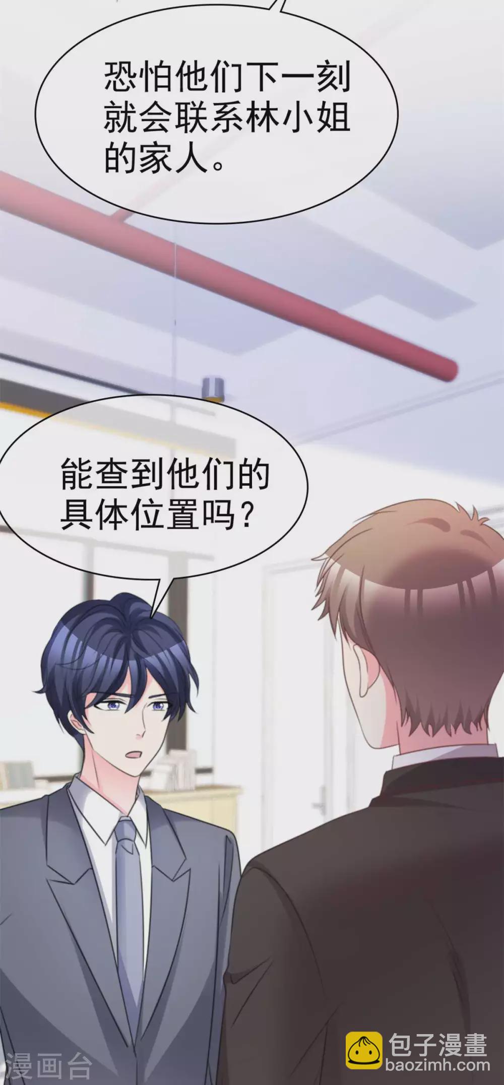 第103话 找到了-第104话