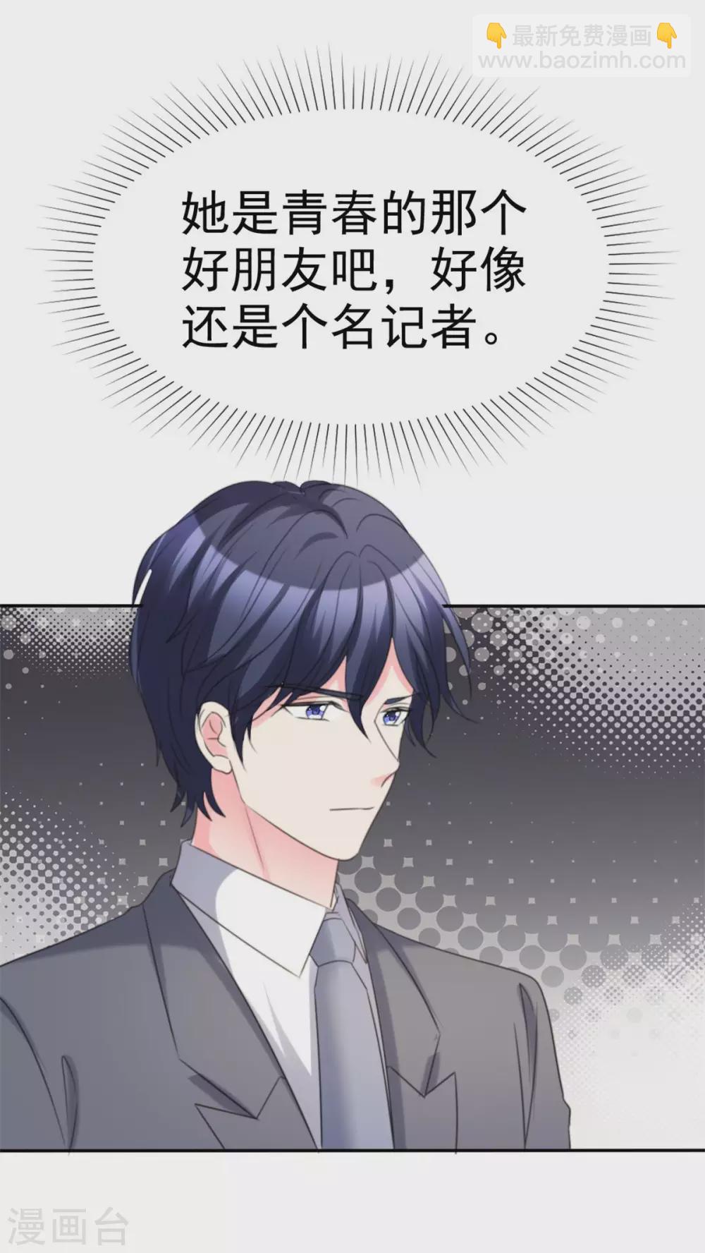 第105话 你不仁别怪我不义-第106话