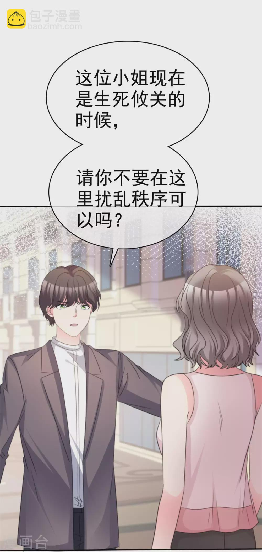 第105话 你不仁别怪我不义-第106话