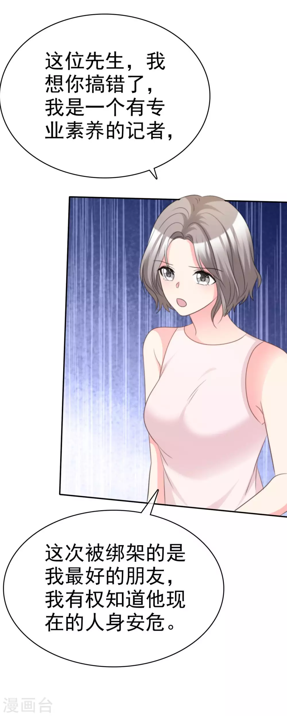 第105话 你不仁别怪我不义-第106话