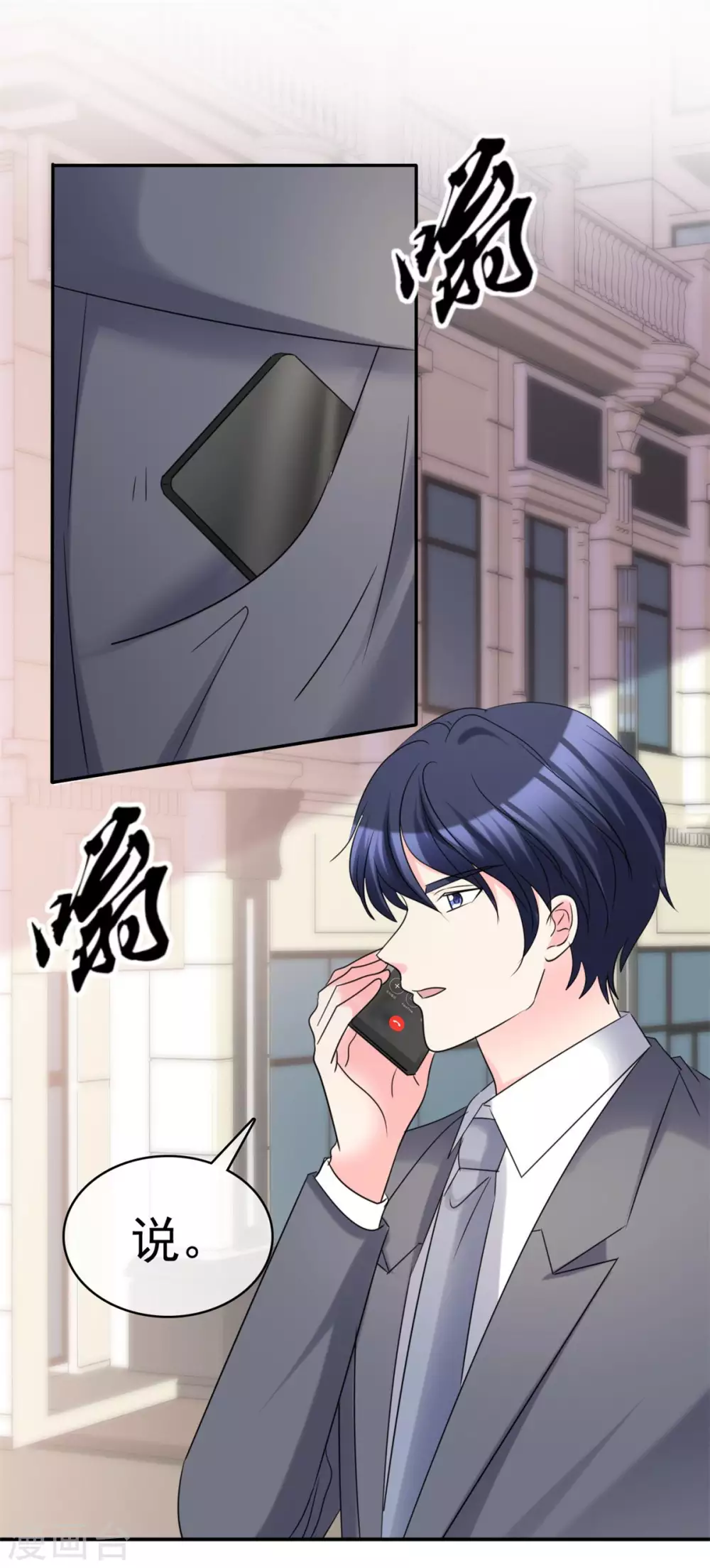第105话 你不仁别怪我不义-第106话