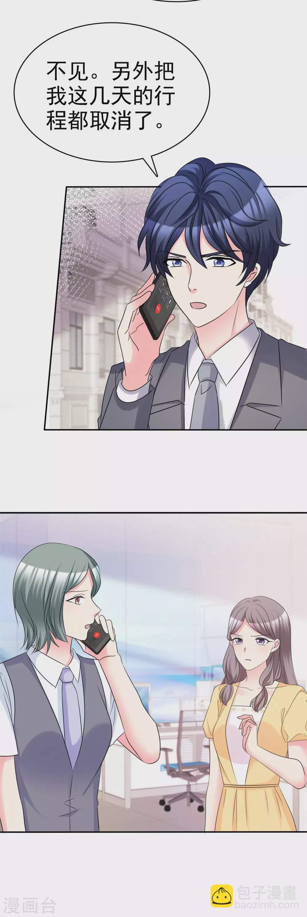 第105话 你不仁别怪我不义-第106话