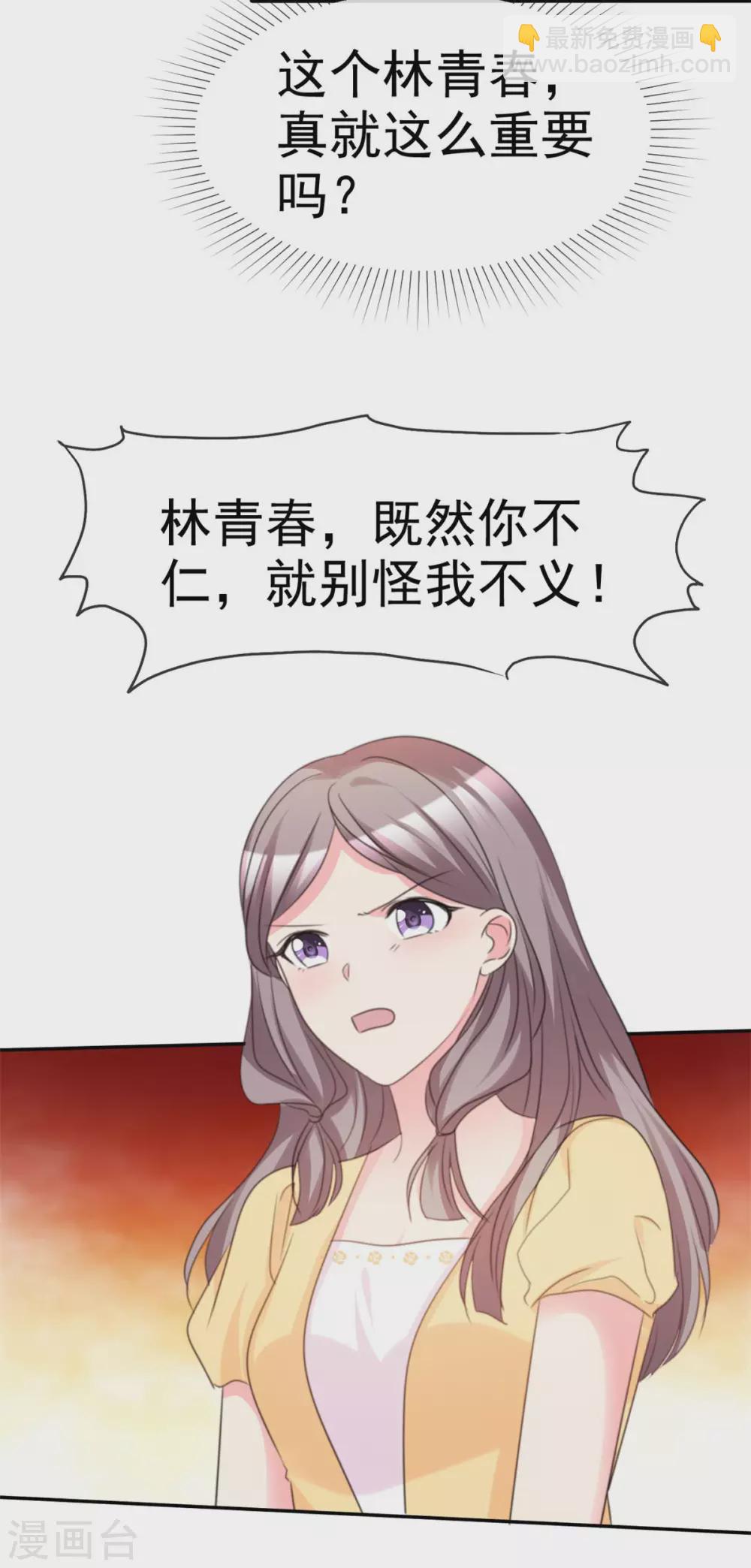第105话 你不仁别怪我不义-第106话