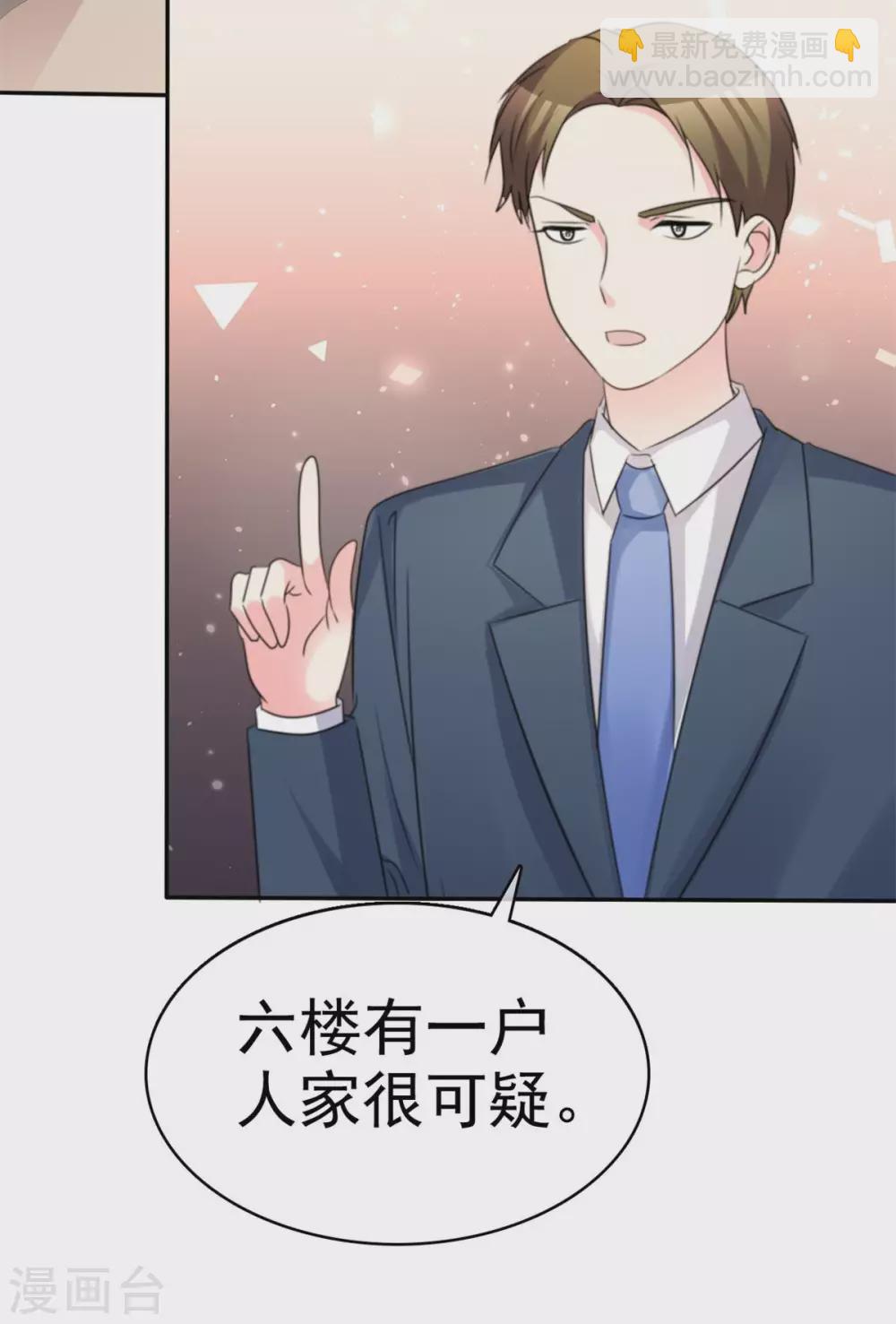 第105话 你不仁别怪我不义-第106话