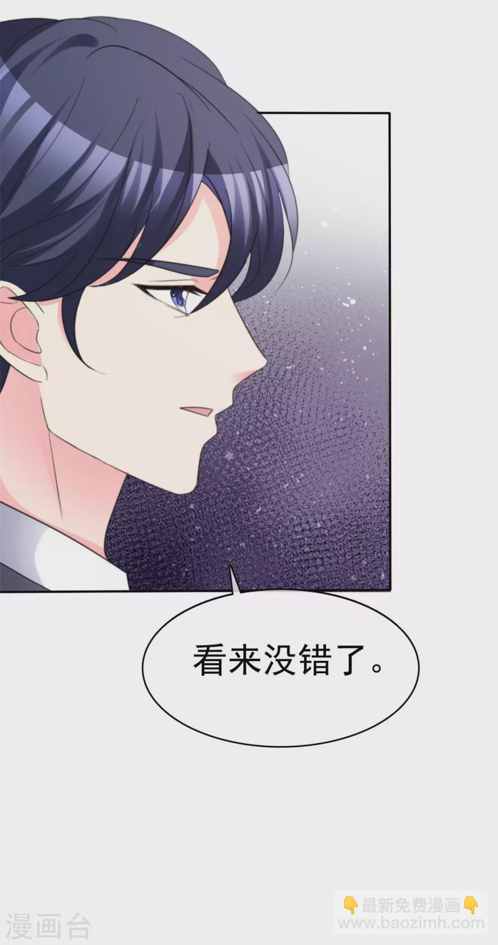 第105话 你不仁别怪我不义-第106话