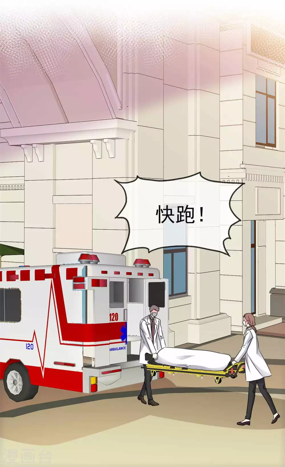 第107话 救护车-第108话