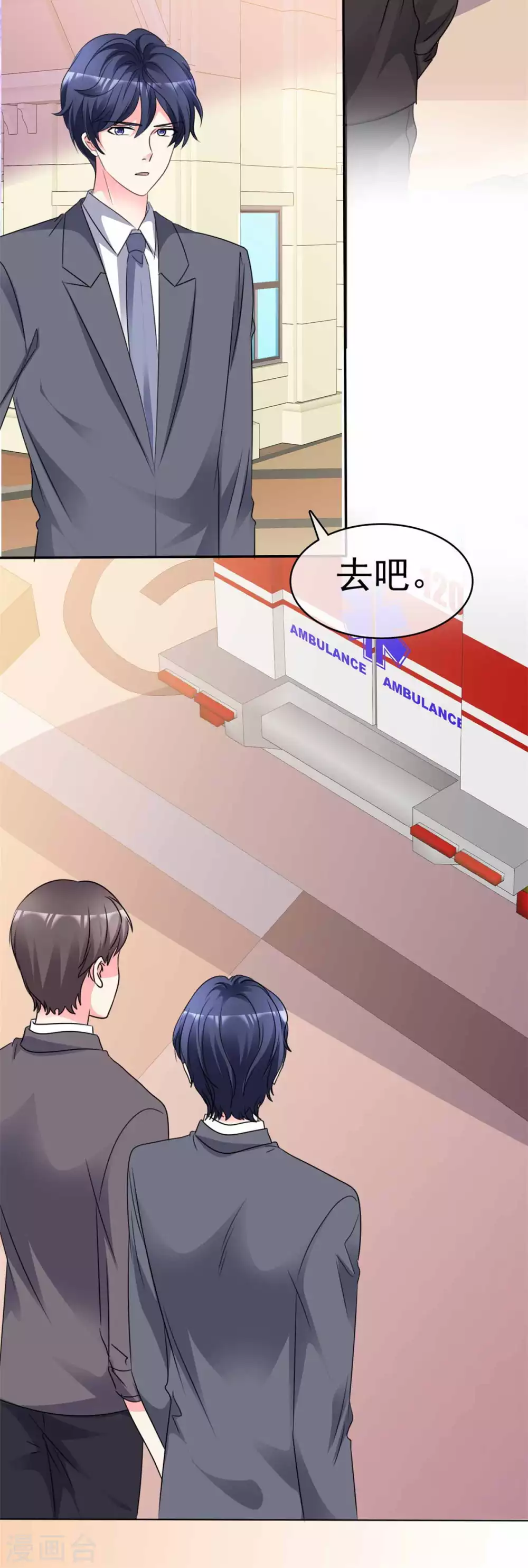 第107话 救护车-第108话