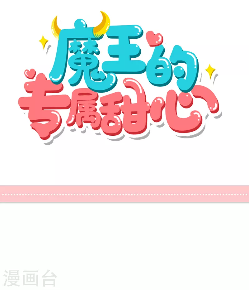 第11话 前世的数据-第12话
