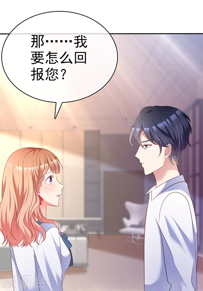 第13话 那就以身相许吧-第14话