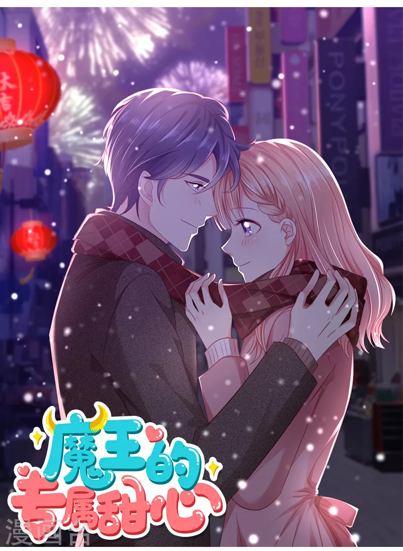 第13话 那就以身相许吧-第14话
