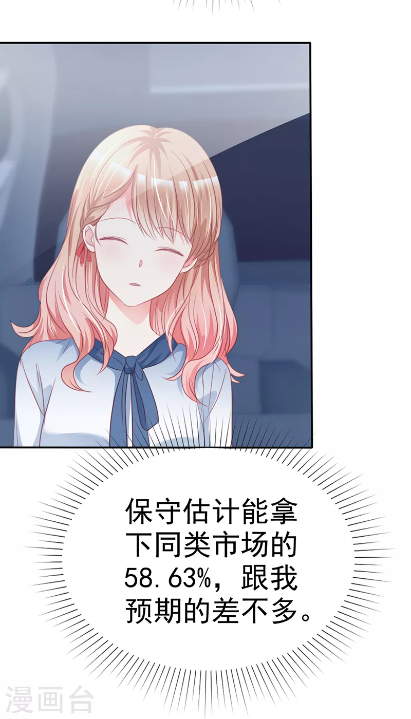 第13话 那就以身相许吧-第14话