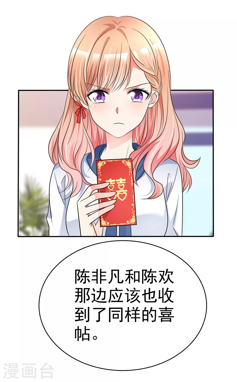第15话 喜帖-第16话