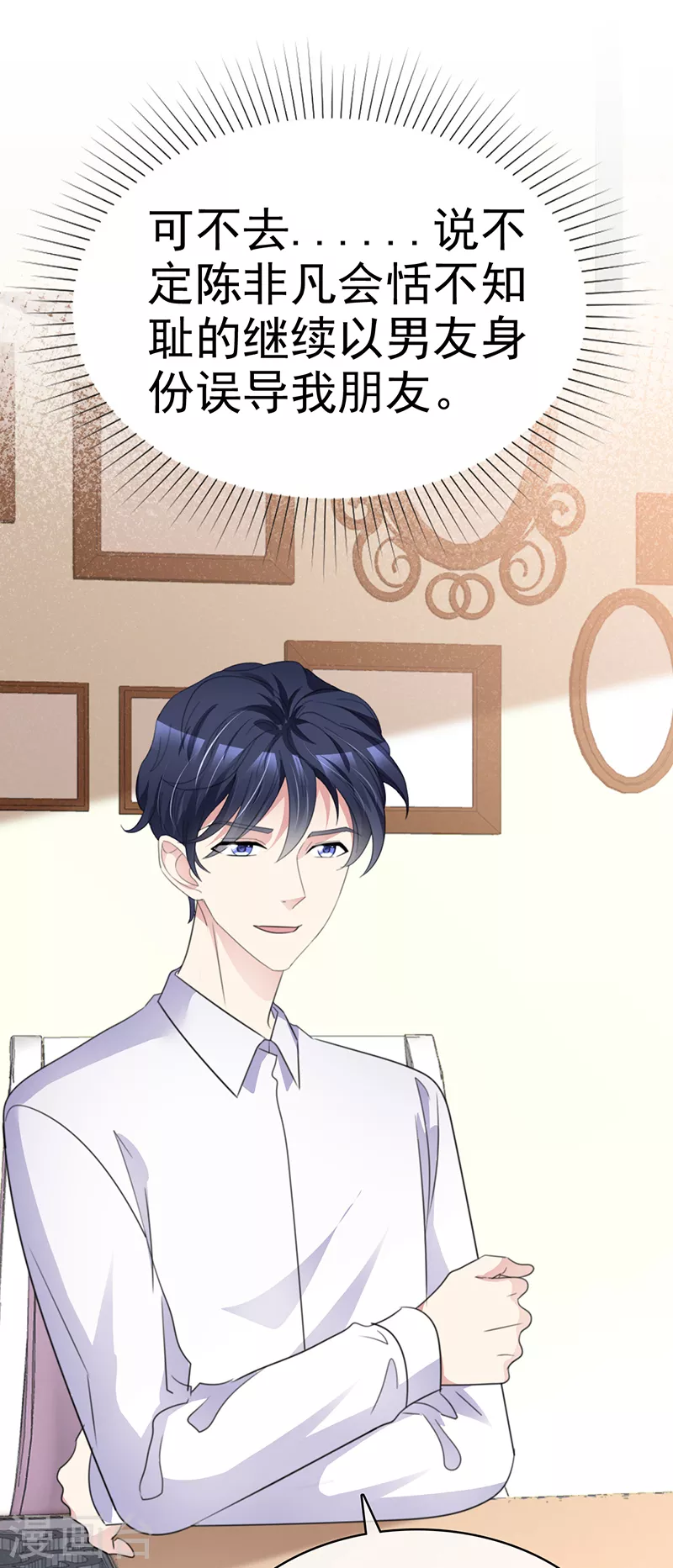 第15话 喜帖-第16话