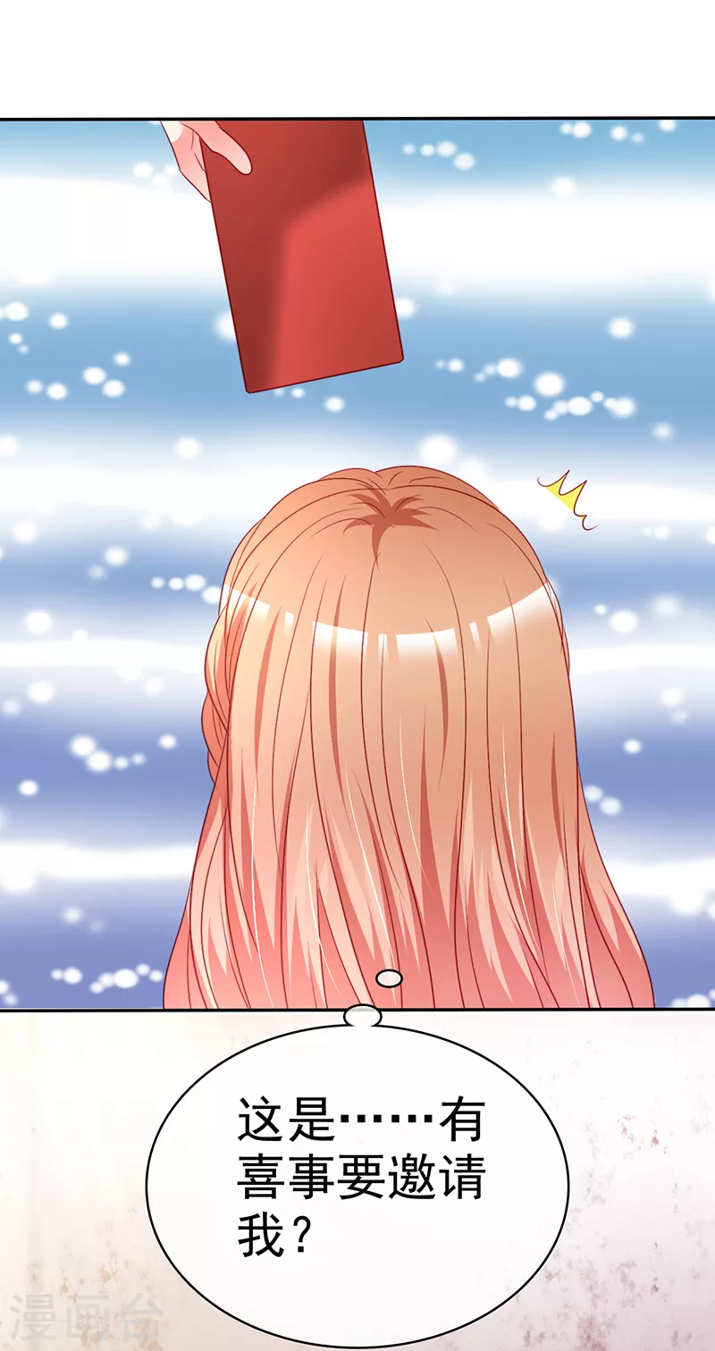 第15话 喜帖-第16话