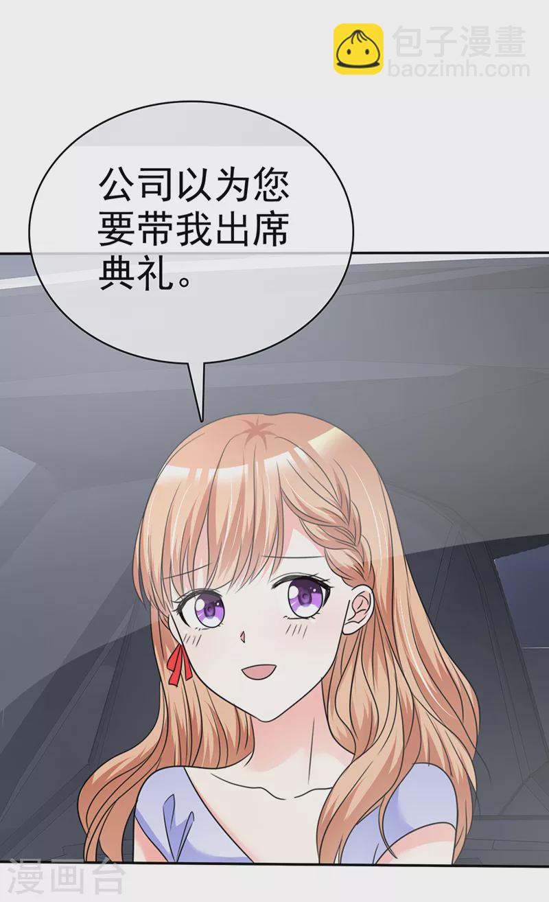 第17话 谁让你穿成这样的？-第18话