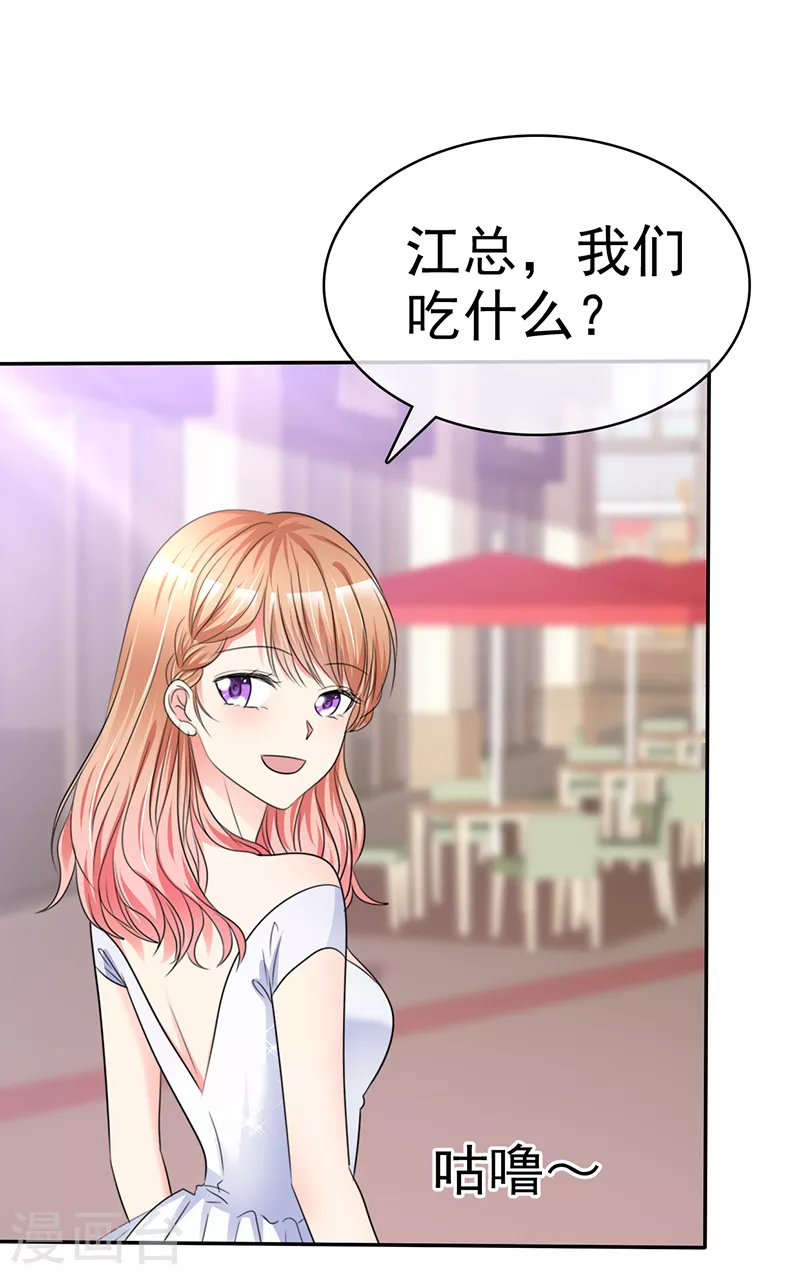 第17话 谁让你穿成这样的？-第18话