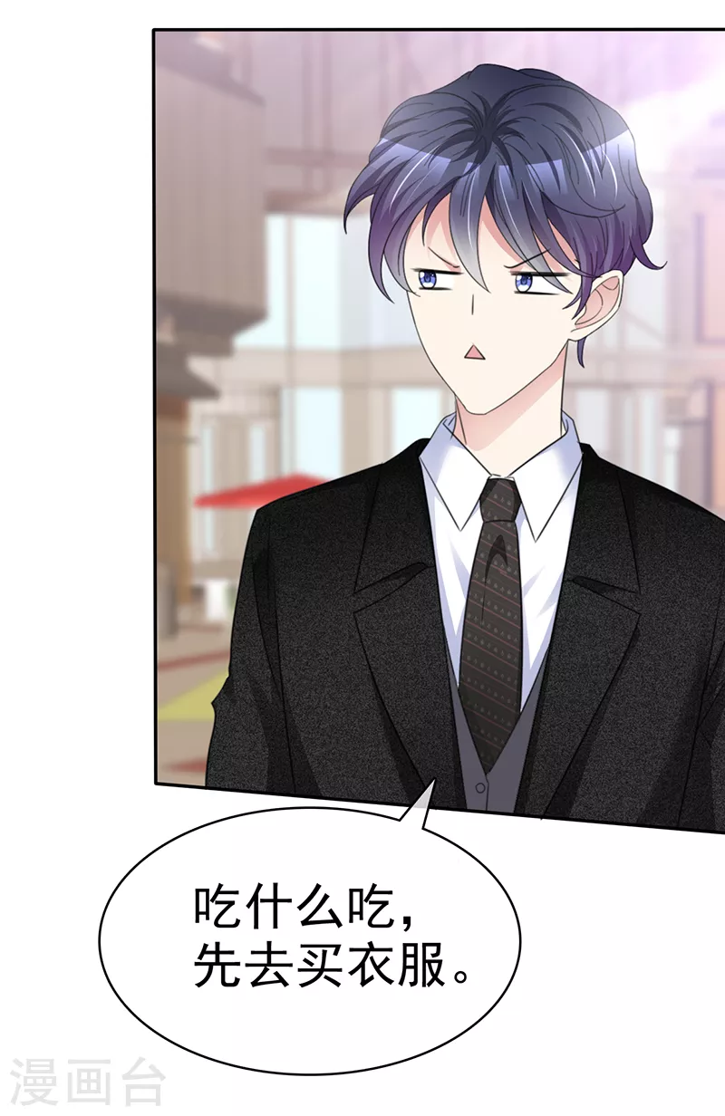 第17话 谁让你穿成这样的？-第18话