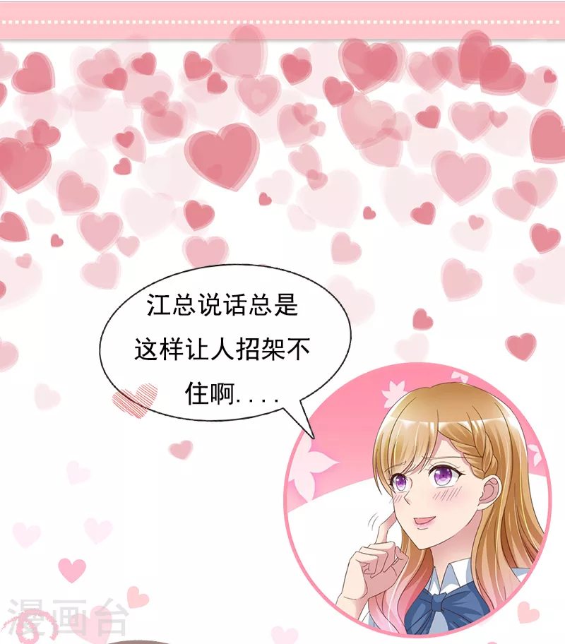 第17话 谁让你穿成这样的？-第18话