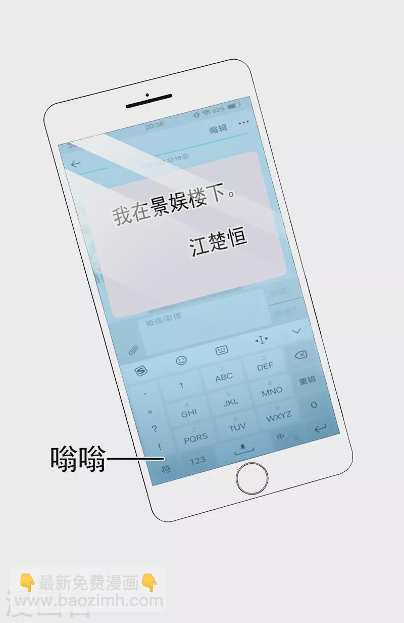 第17话 谁让你穿成这样的？-第18话
