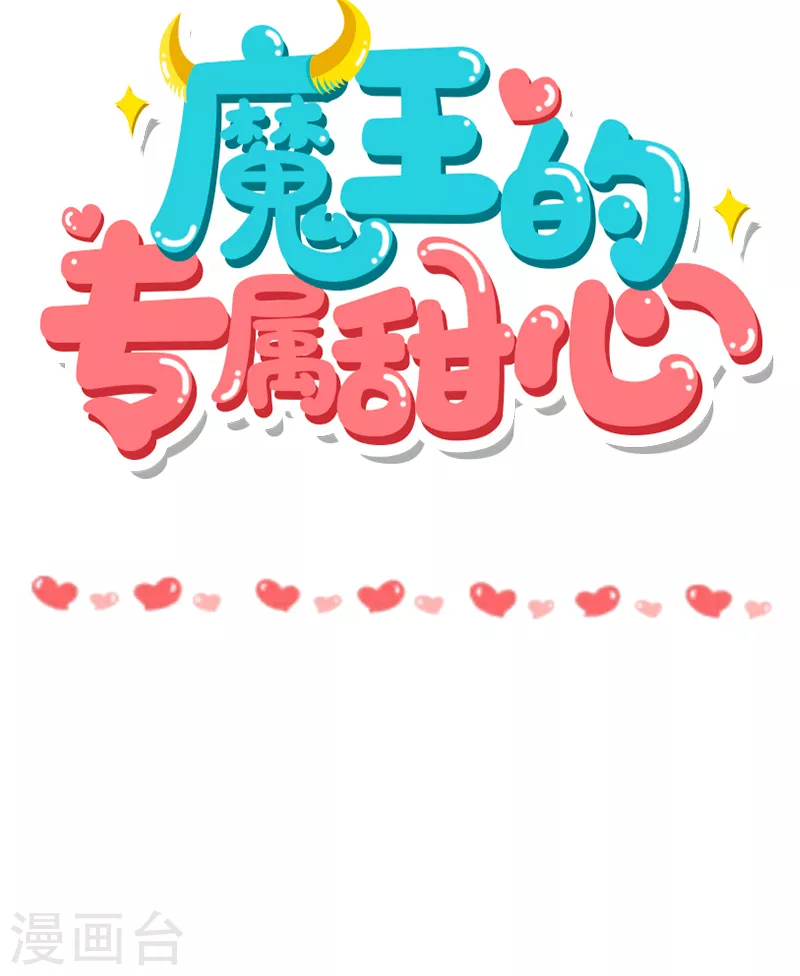 第17话 谁让你穿成这样的？-第18话