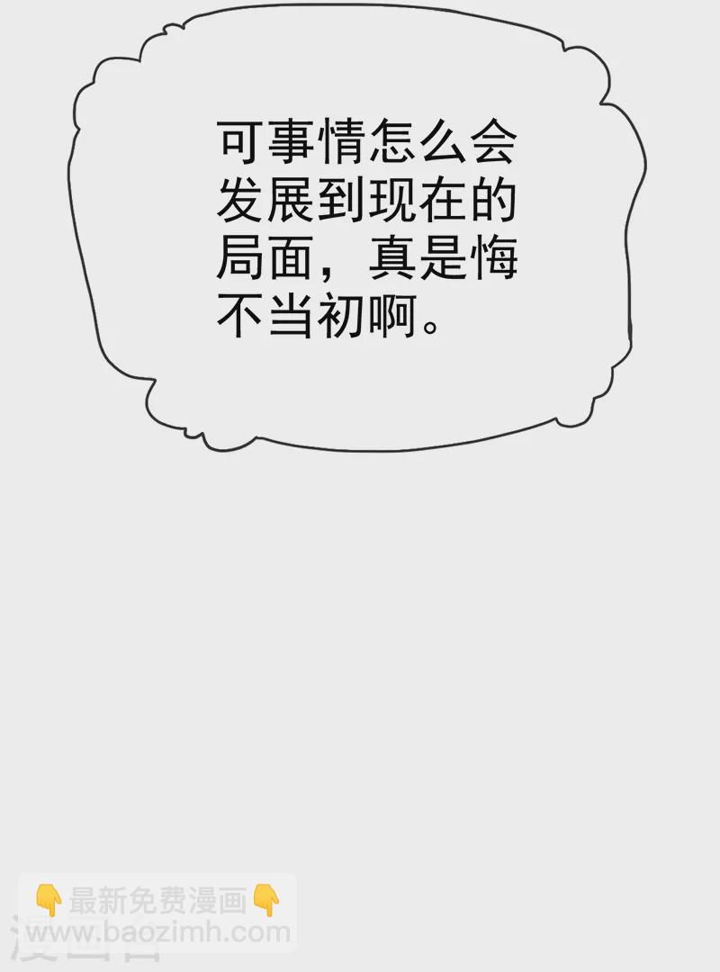 第17话 谁让你穿成这样的？-第18话
