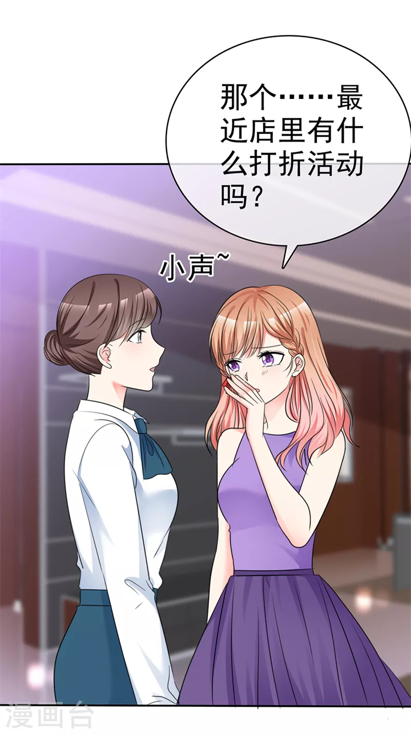 第19话 我的女友大人-第20话