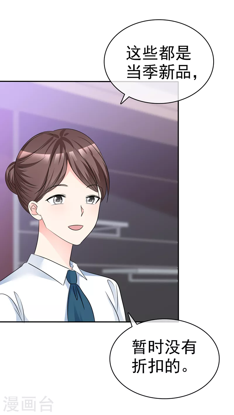 第19话 我的女友大人-第20话