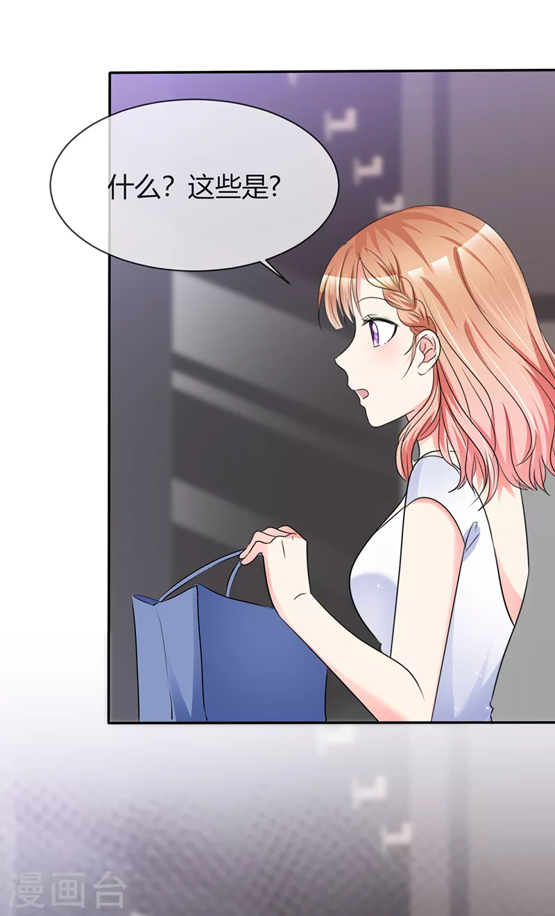 第19话 我的女友大人-第20话