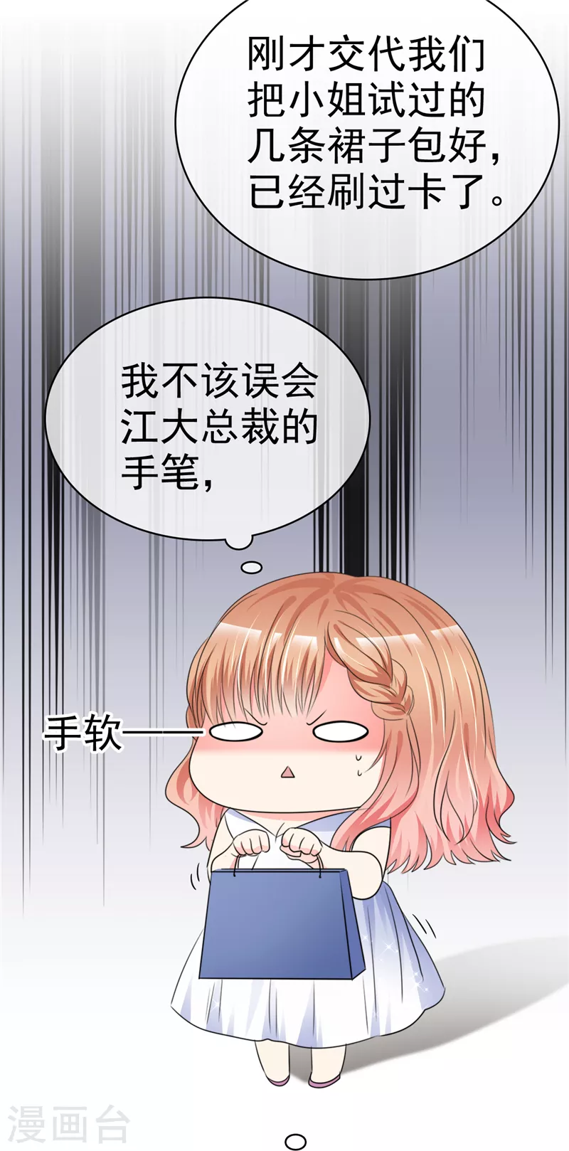 第19话 我的女友大人-第20话
