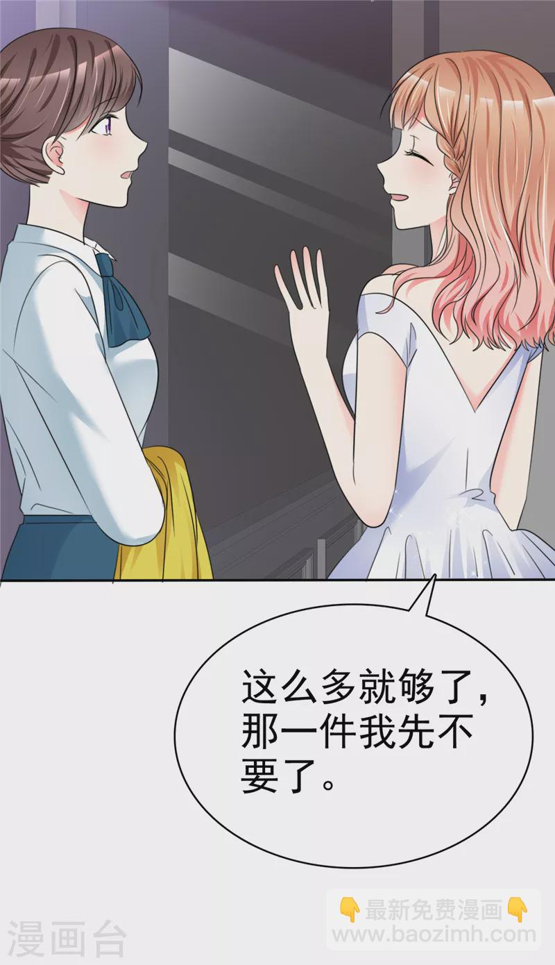 第19话 我的女友大人-第20话
