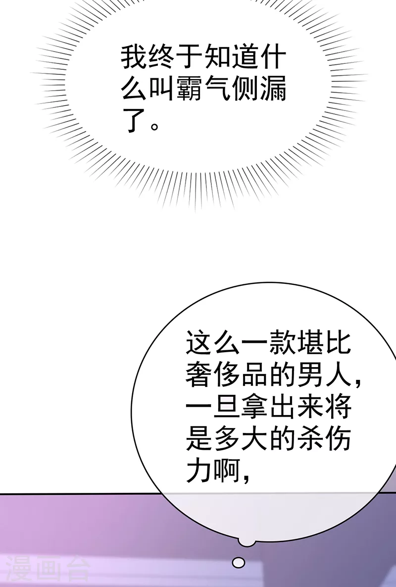 第19话 我的女友大人-第20话