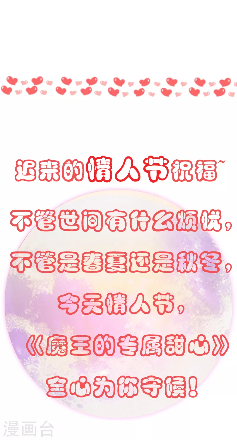 第19话 我的女友大人-第20话