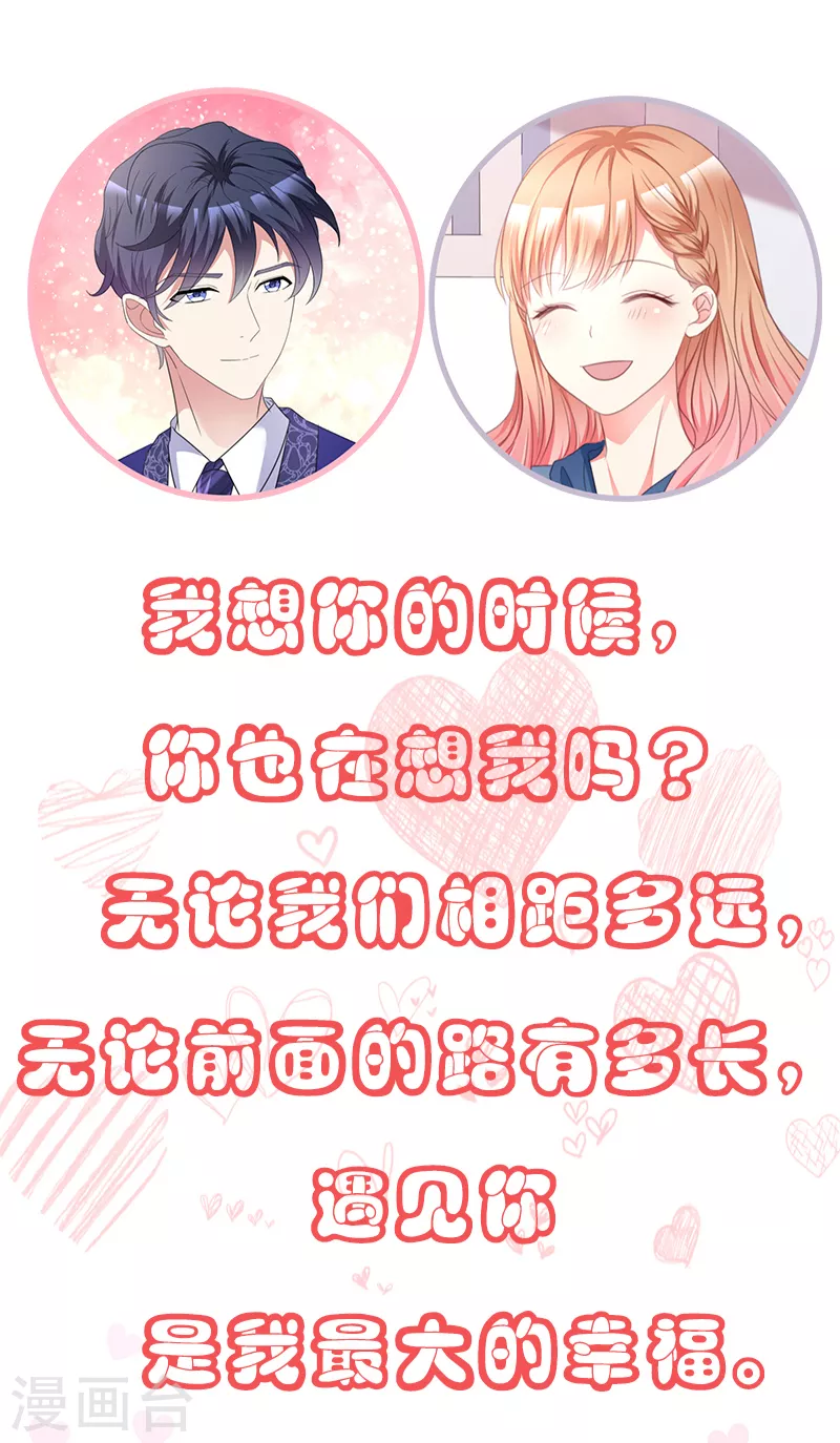 第19话 我的女友大人-第20话