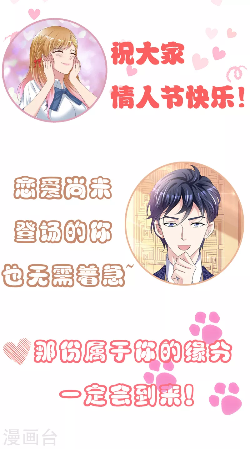第19话 我的女友大人-第20话