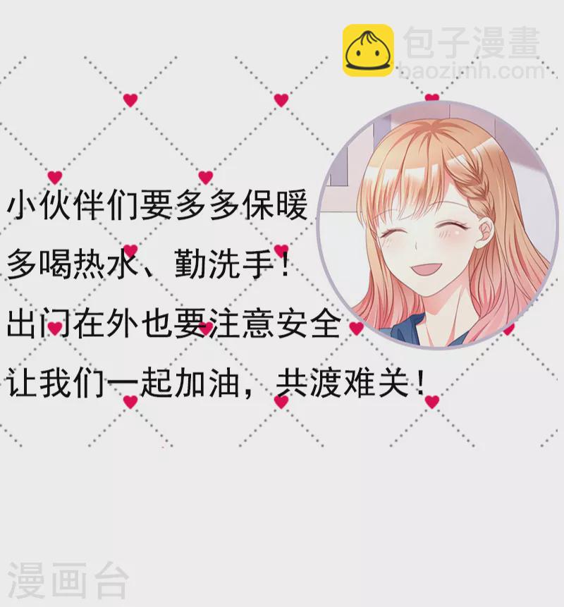 第19话 我的女友大人-第20话