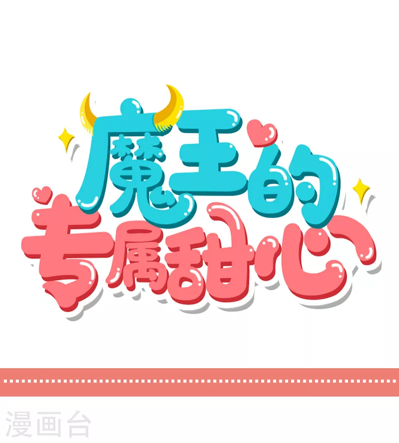 第19话 我的女友大人-第20话