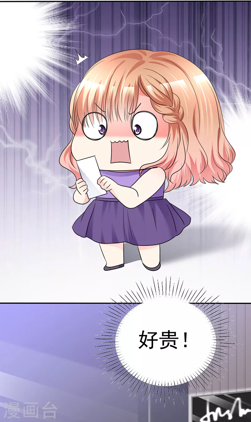 第19话 我的女友大人-第20话