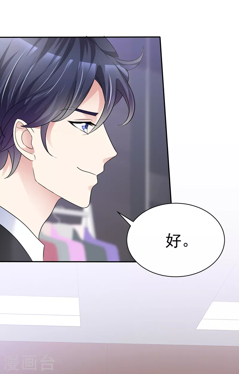 第19话 我的女友大人-第20话