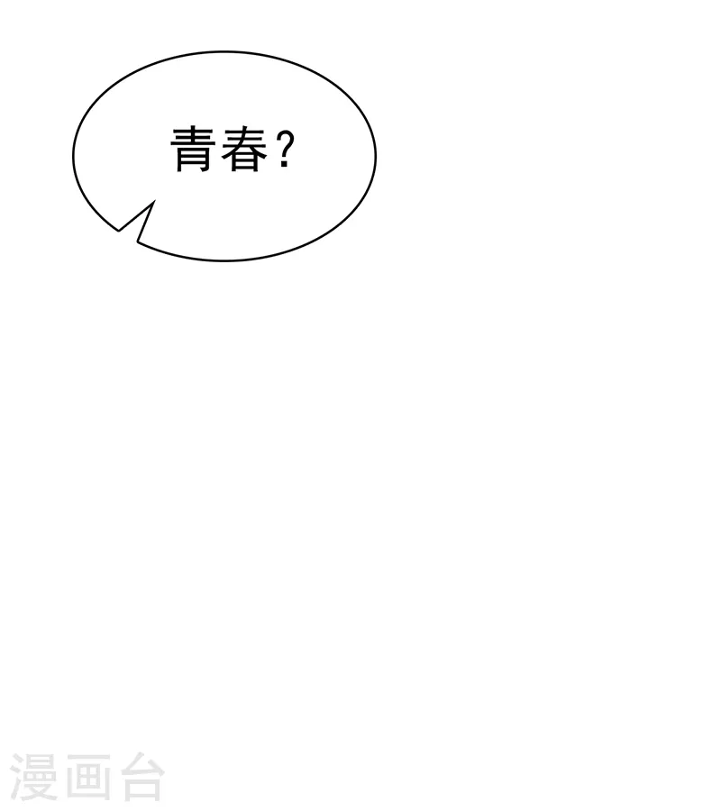 第21话 这是你的新男友？-第22话