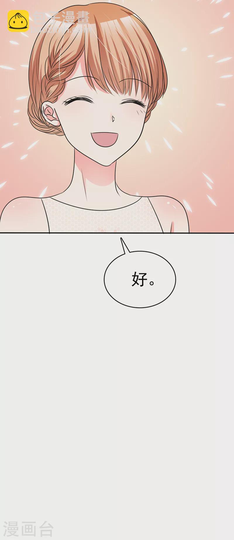 第21话 这是你的新男友？-第22话
