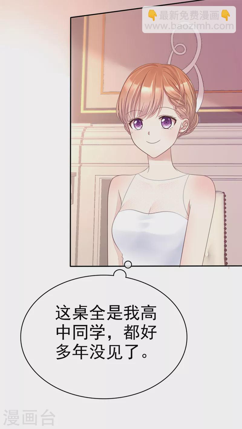 第21话 这是你的新男友？-第22话