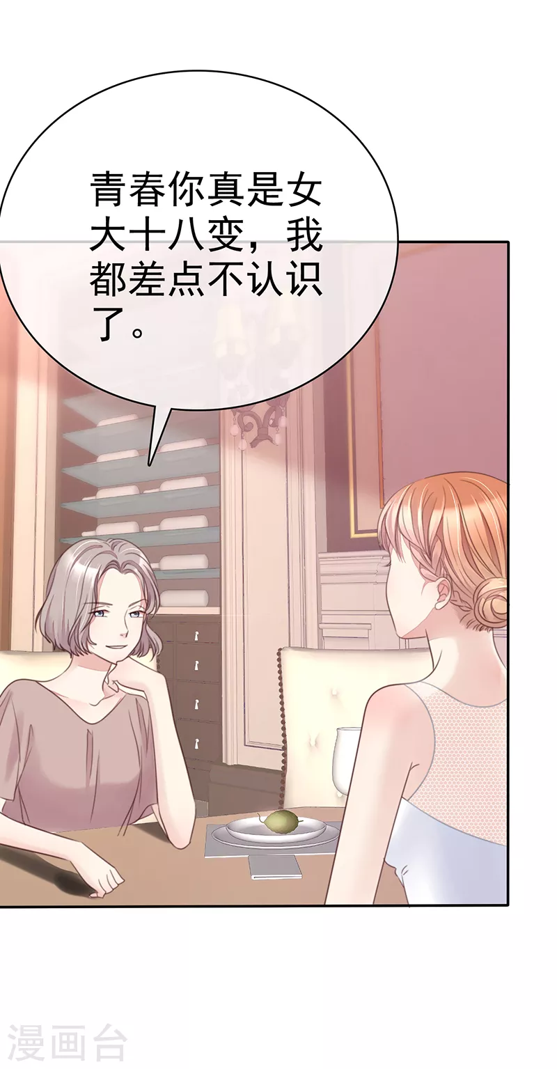 第21话 这是你的新男友？-第22话