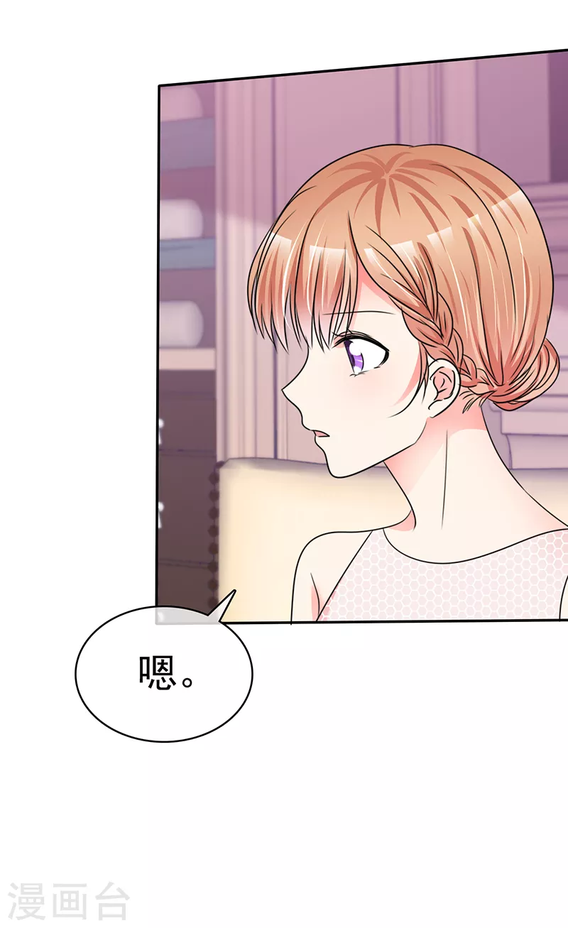 第21话 这是你的新男友？-第22话