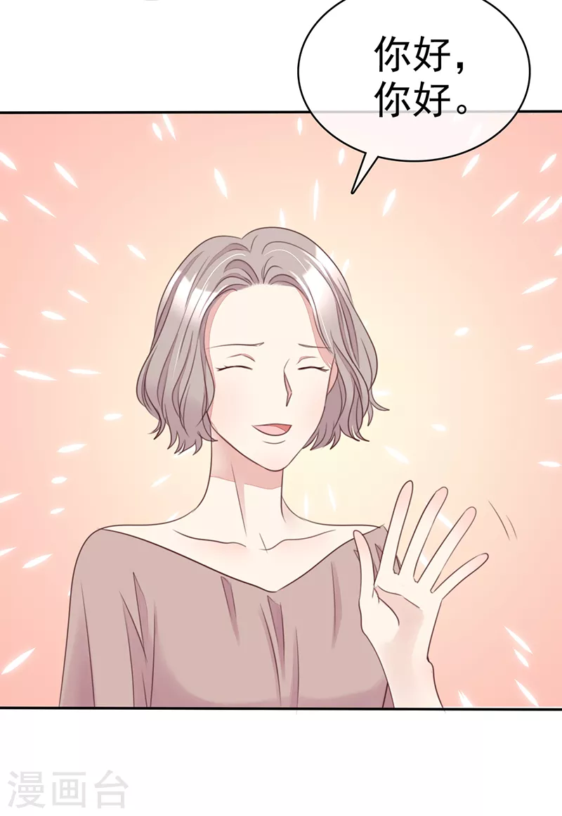 第21话 这是你的新男友？-第22话