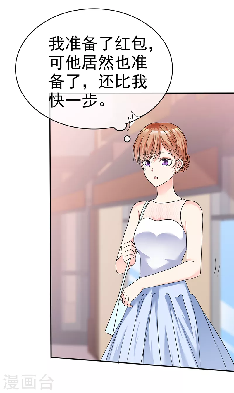 第21话 这是你的新男友？-第22话