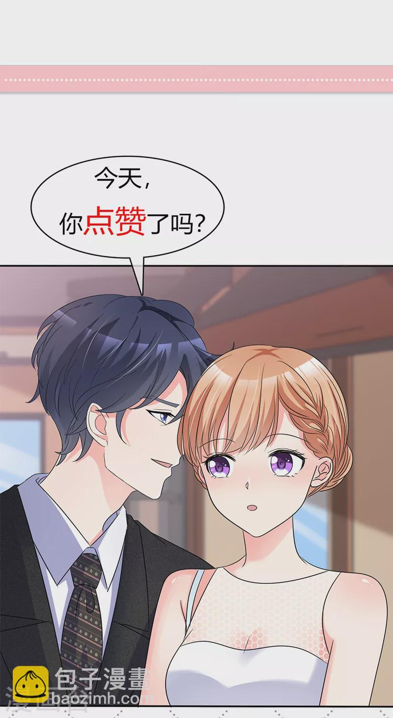 第21话 这是你的新男友？-第22话