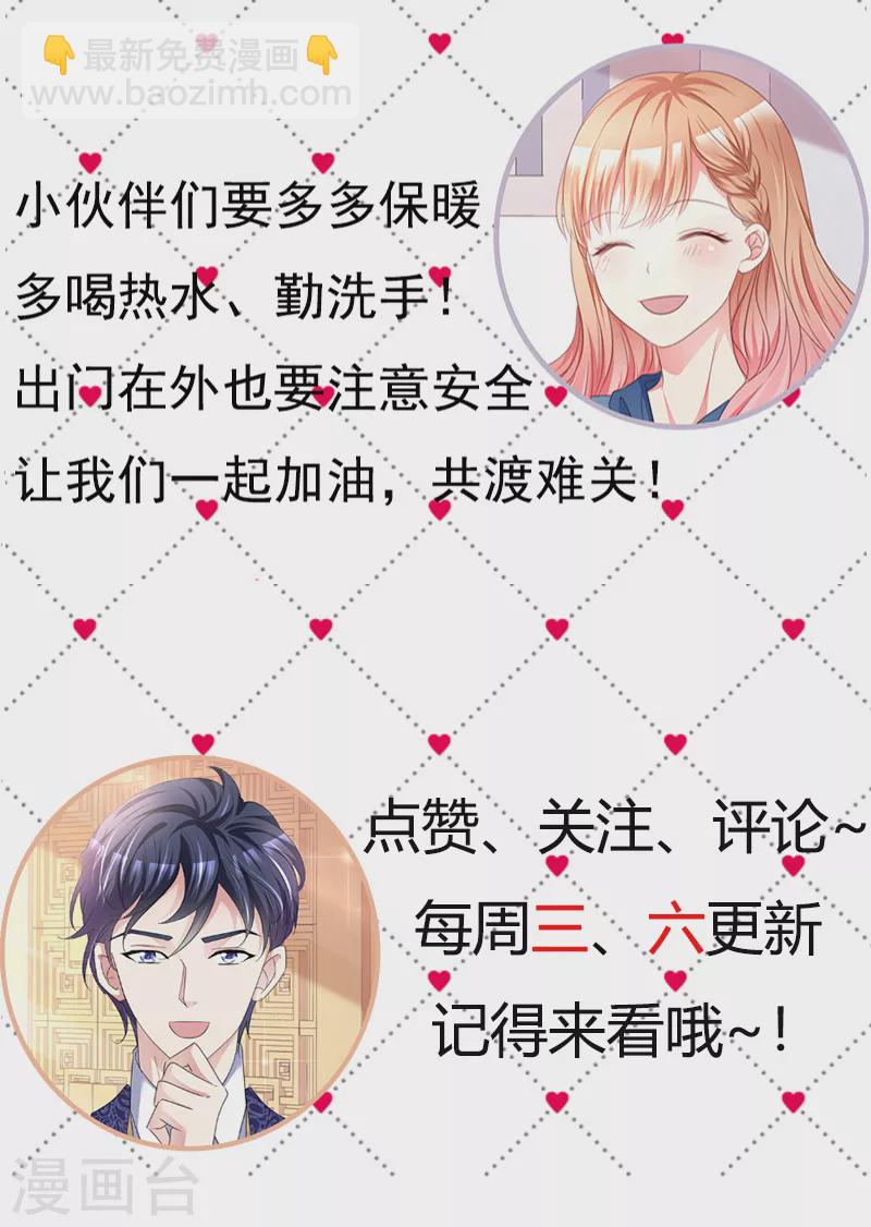 第21话 这是你的新男友？-第22话
