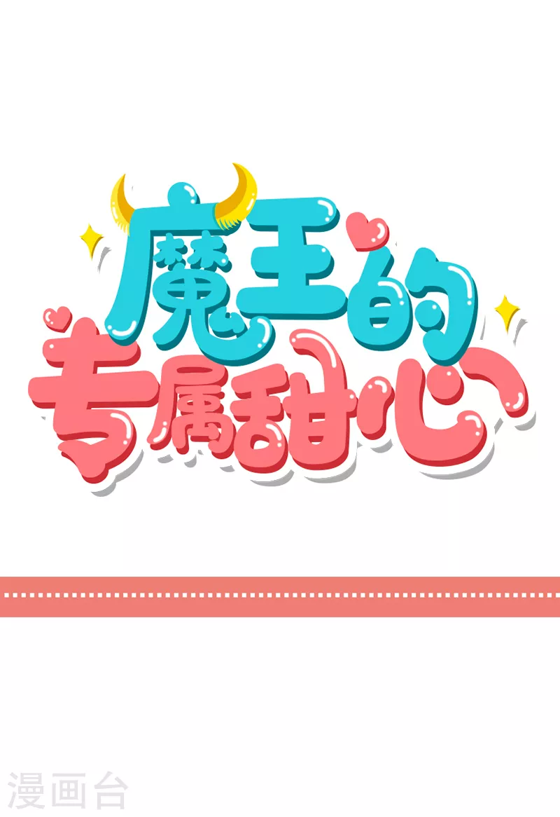 第21话 这是你的新男友？-第22话